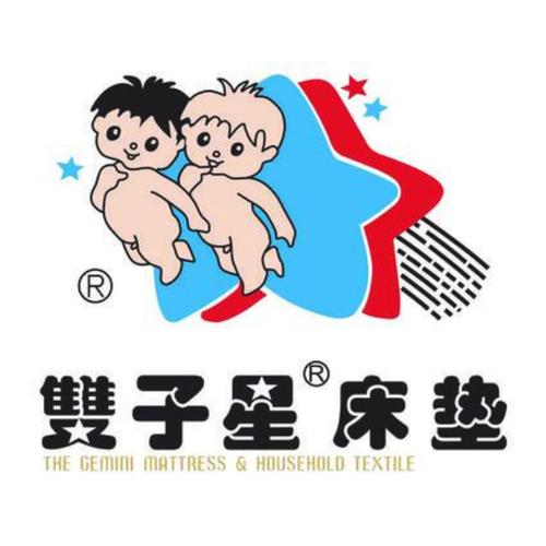 双子睡眠