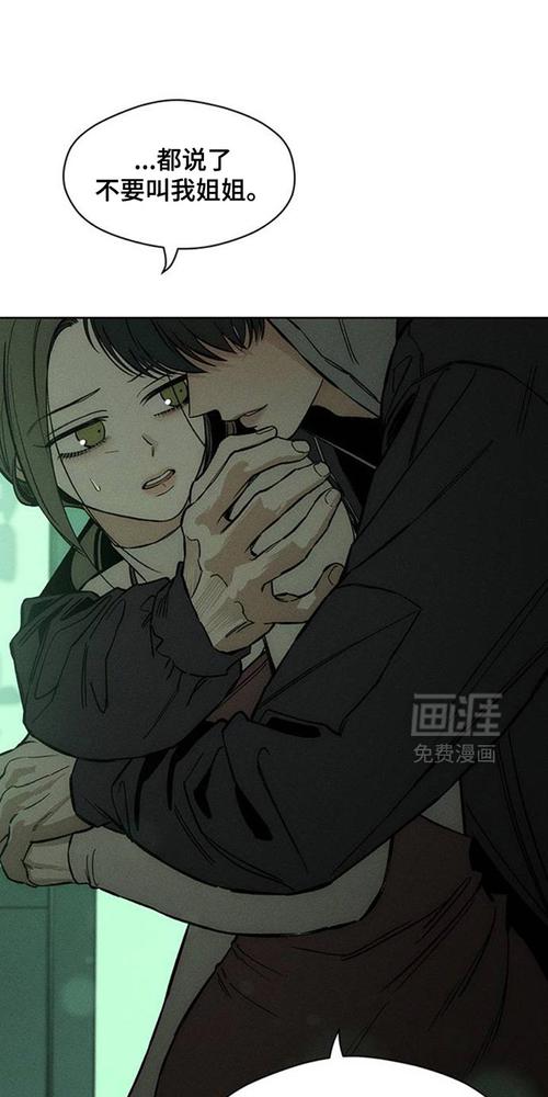 池鱼漫画韩漫黑色老版