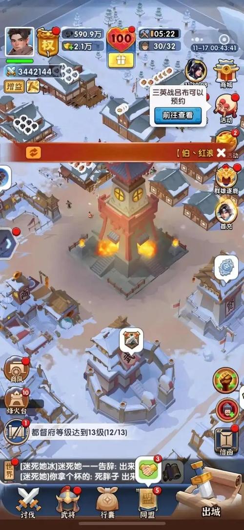 群雄时代内置菜单无限玉符攻略看书版