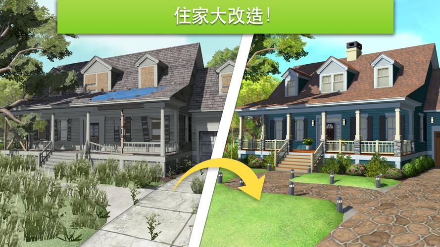 家居设计改造王破解版无限金币钻石版光环加速版