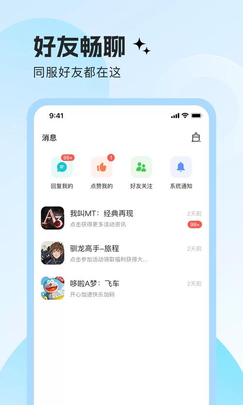 四点全开明日之星手机版