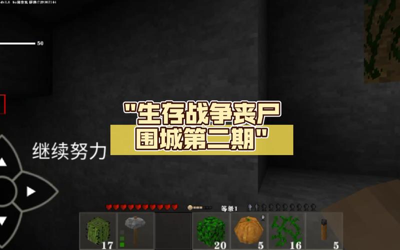 生存战争2丧尸围城模组版本