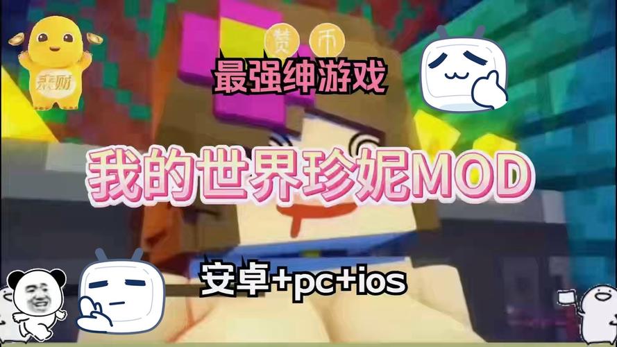 我的世界珍妮slipperyt模组游戏破解无限配额