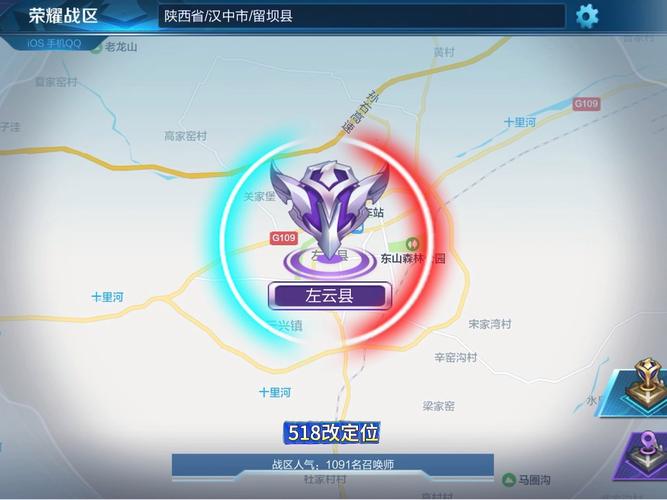 王者荣耀战区定位修改软件截图
