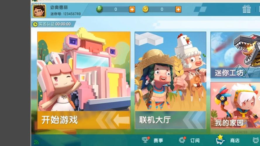 迷你世界2017老旧版本高清版