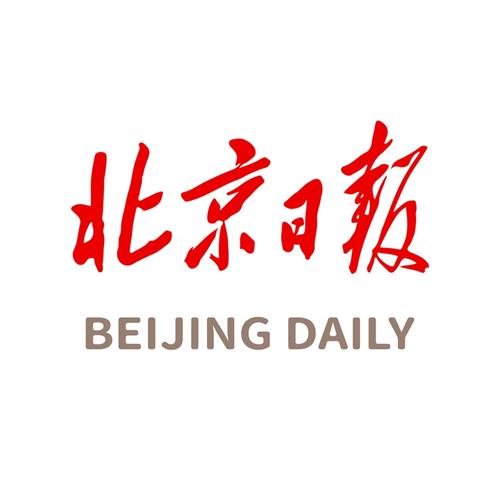 北京日报app官网