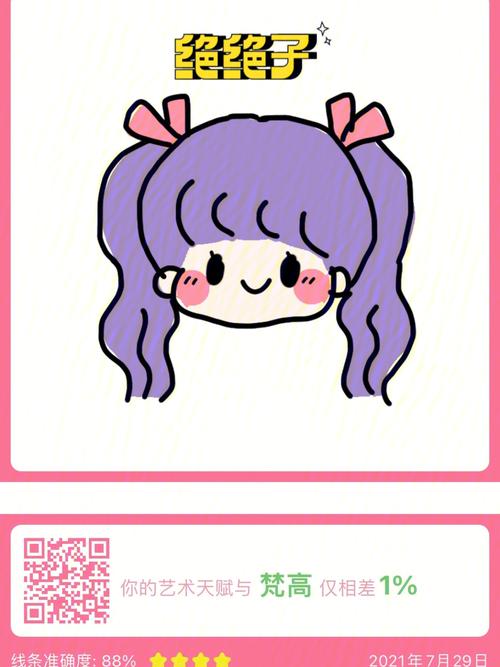漫芽糖绘画官方紫色版
