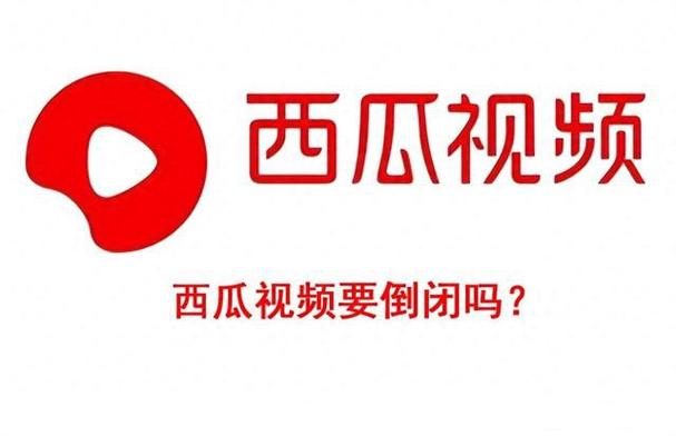 关闭西瓜视频广告的步骤