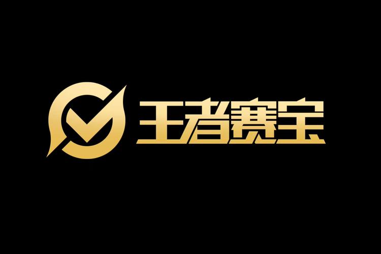 王者荣耀游戏宝刷点券