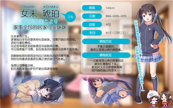妹抱汉化安卓版游戏特色介绍