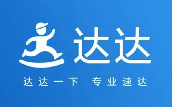 达达洪流系统app官方网站