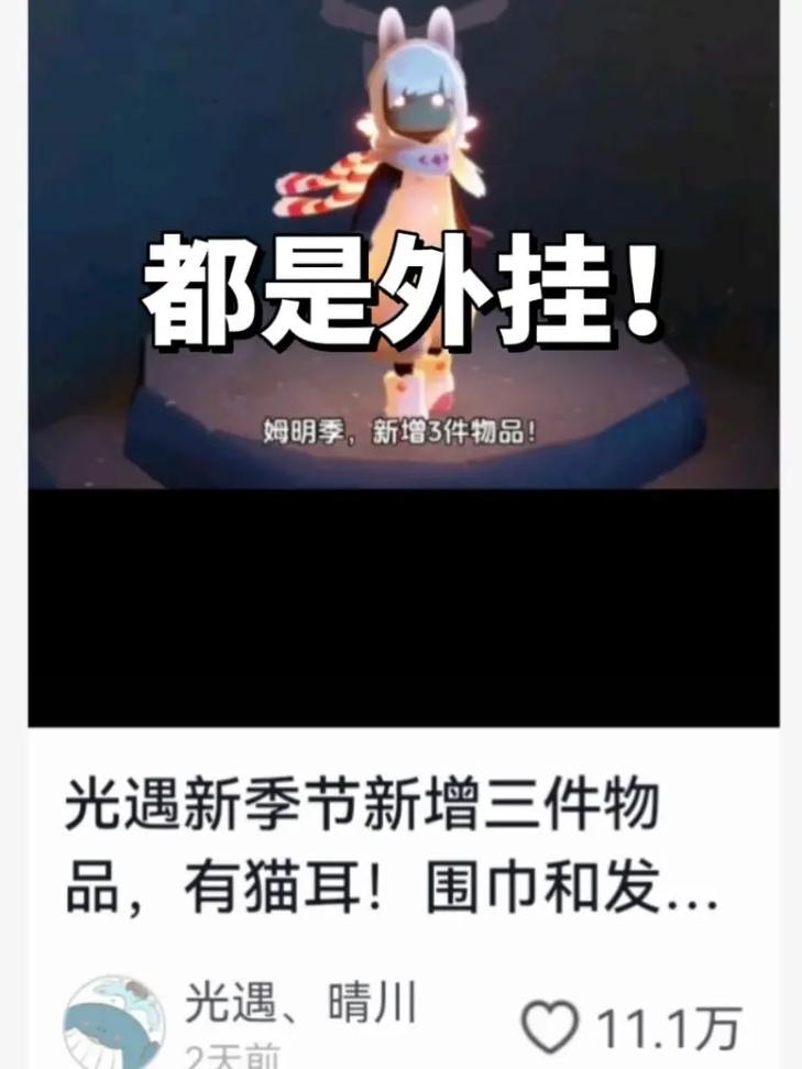 光遇开挂小懒猫全图鉴