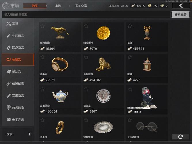 暗区突围出金辅助器内置菜单安卓版截图