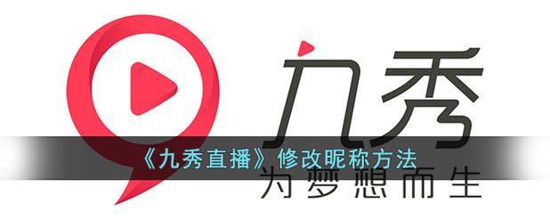 九秀网app安装最新版本更新内容