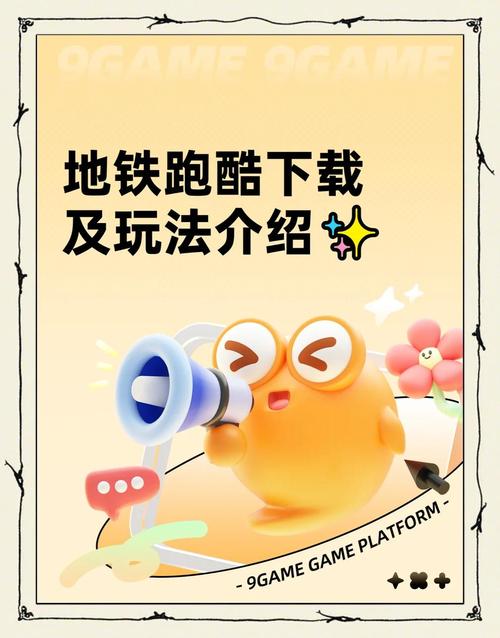 地铁跑酷全灯教程