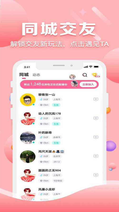声约app官方安装最新版本2023
