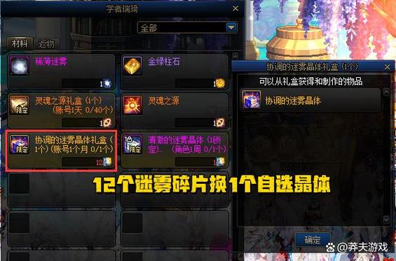 DNF五险一天怎么解福利版