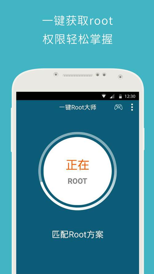 Z4root工具官方版
