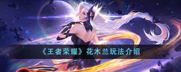 花木兰的欢迎会完整版