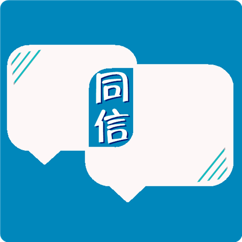 同信交友软件官网