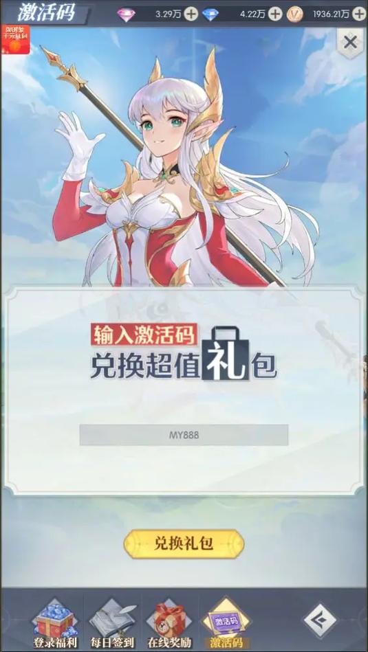 云上大陆兑换码100000钻石2022免费版