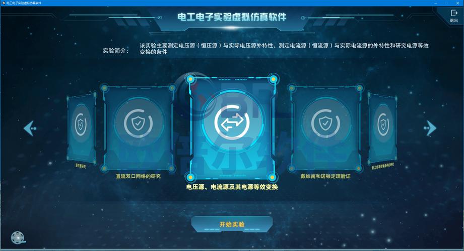 电工仿真教学软件无限能量破解版