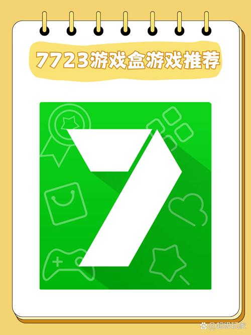 7723游戏盒无限版无限阅币