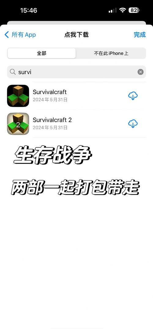 生存战争1免费内购版