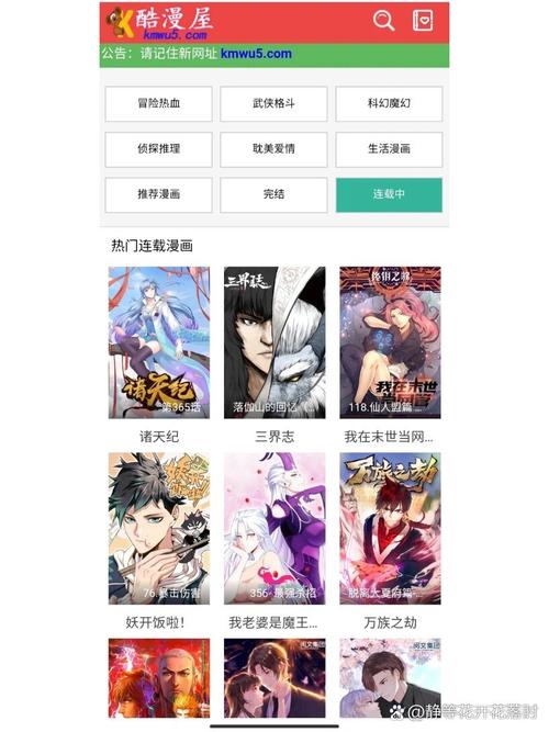 酷漫屋安卓2024最新版图标