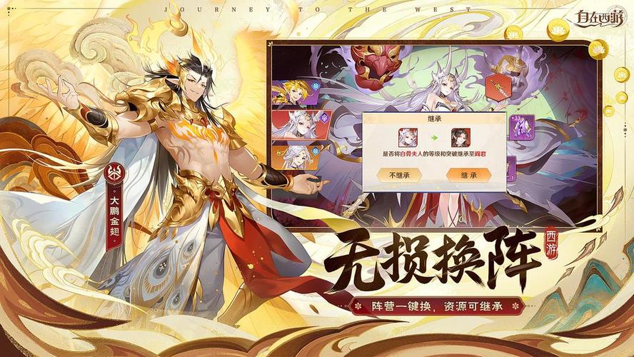 自在西游无限元宝修改器无限制永久免费