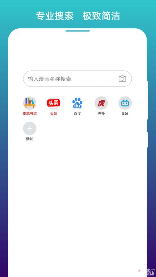 阅站漫画安卓官方版页面版