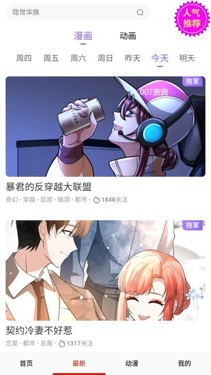 177漫画下拉式