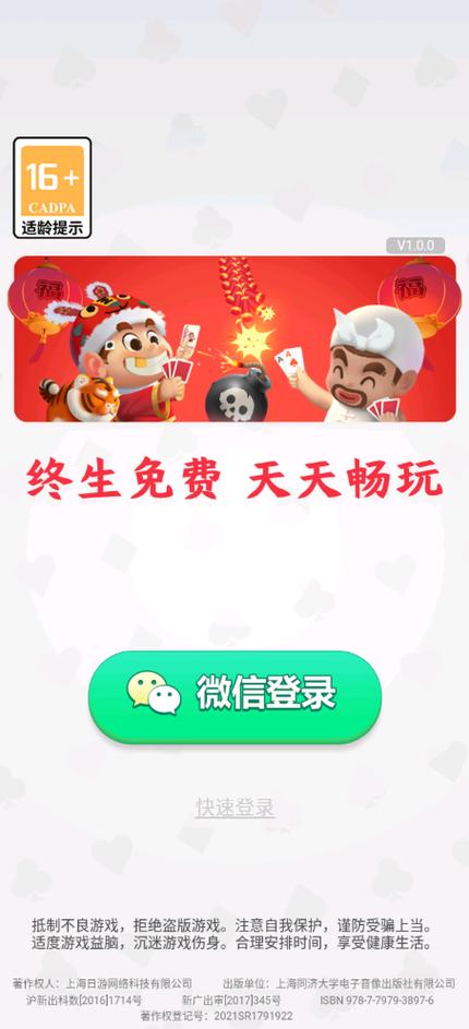 公社斗地主赚钱版免费正版