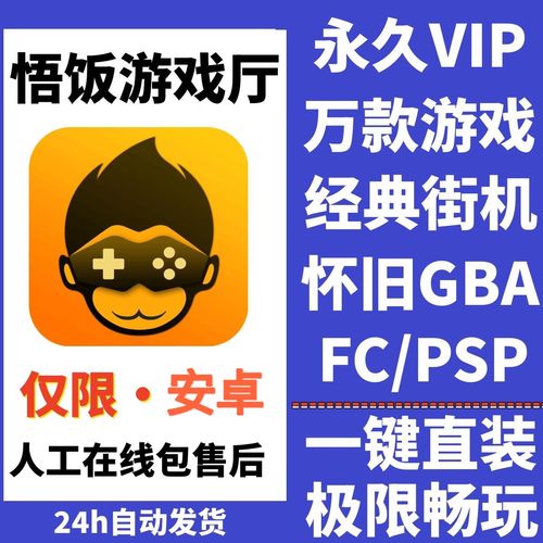 fc游戏无敌版1000合集最新版永久会员app图标