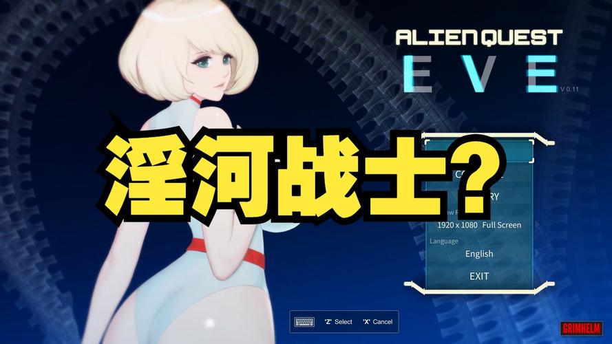 异形探索eve完整版经典版无广告