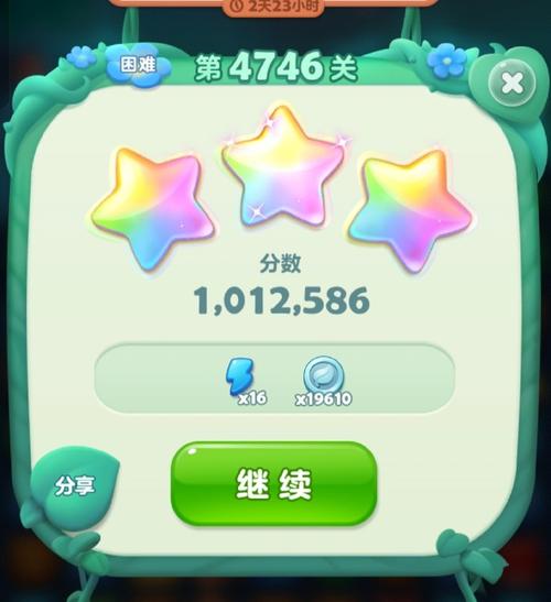 阳光消消乐