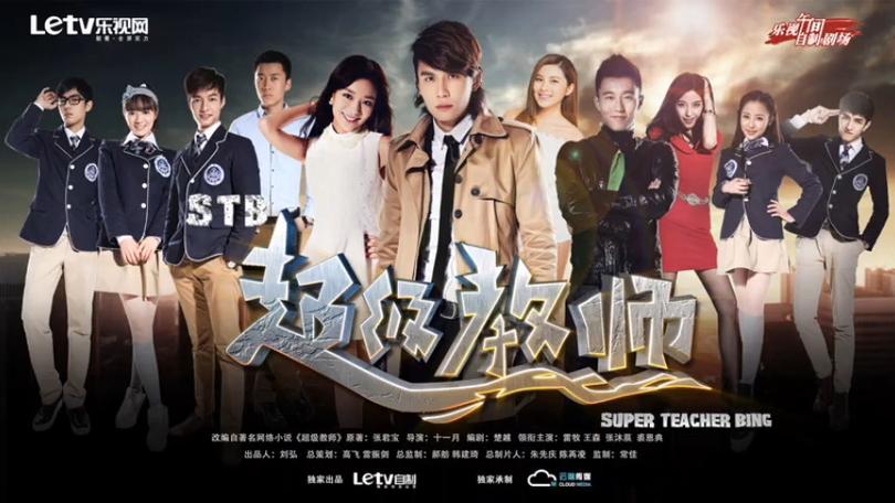 超级女教师2免费完整版电视剧演员表