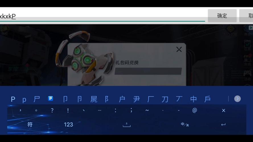 重装上阵1000000星币兑换码修改版无限次数