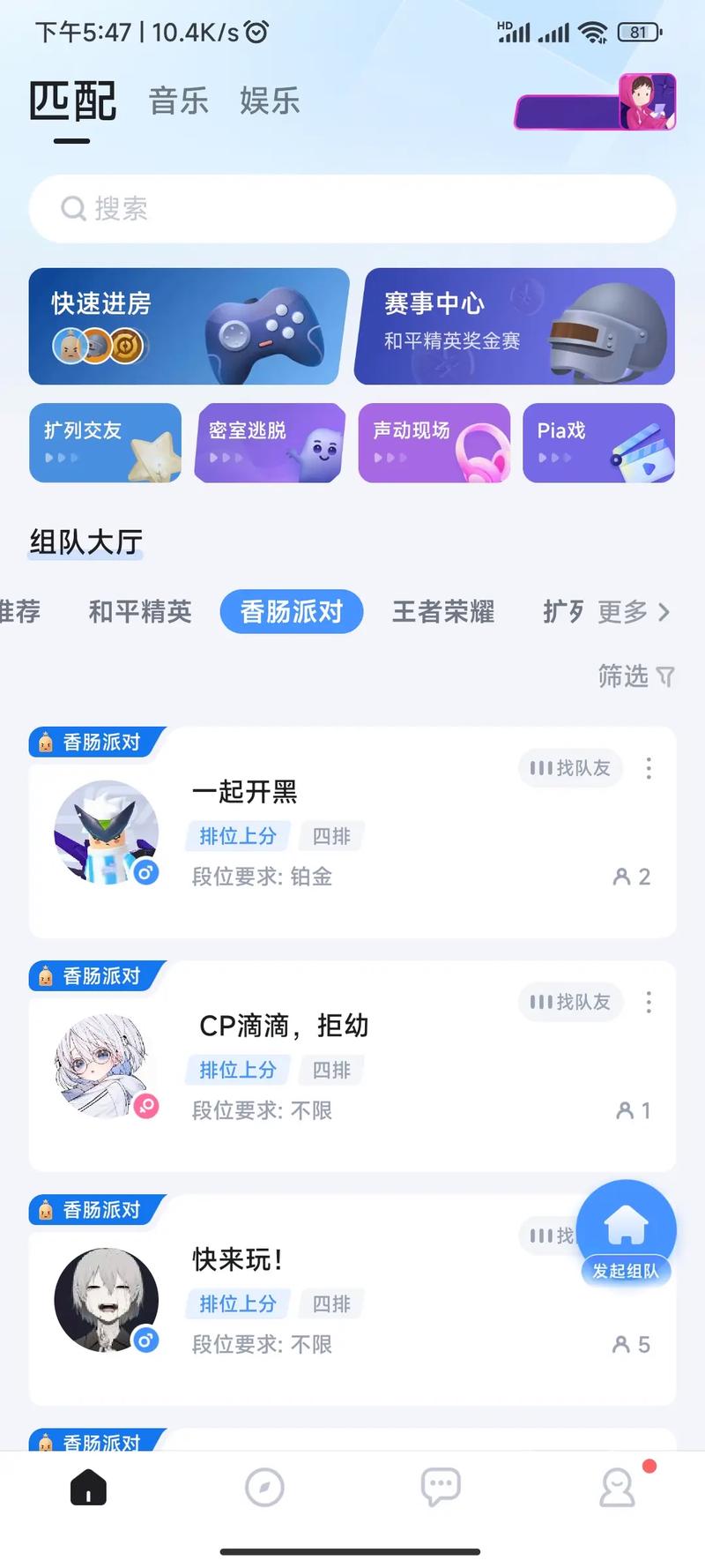 tt语音和平精英赏金赛怎么进
