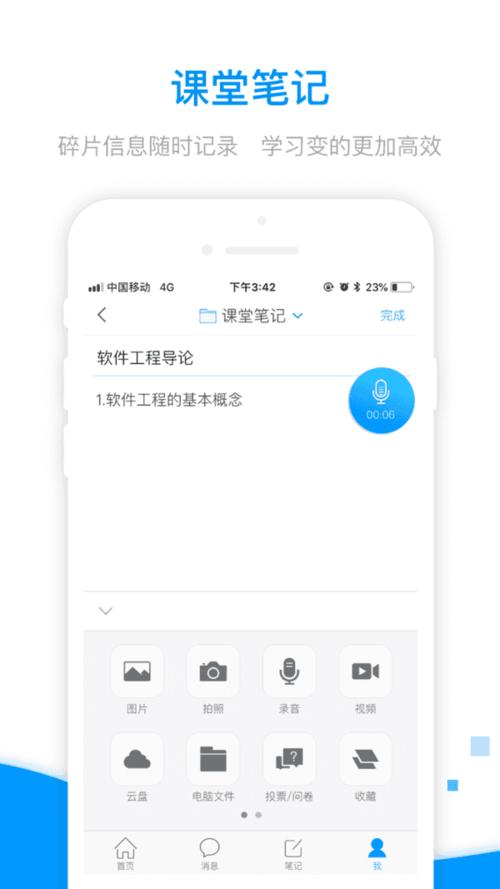 学习通自动刷课脚本软件免费正版