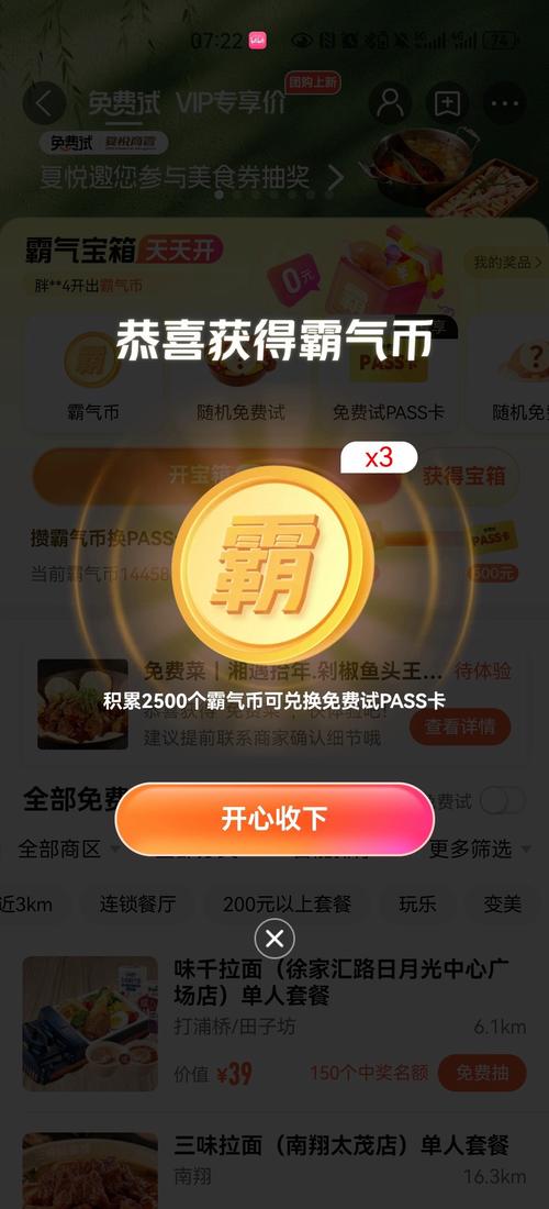币印矿池app红包正版截图
