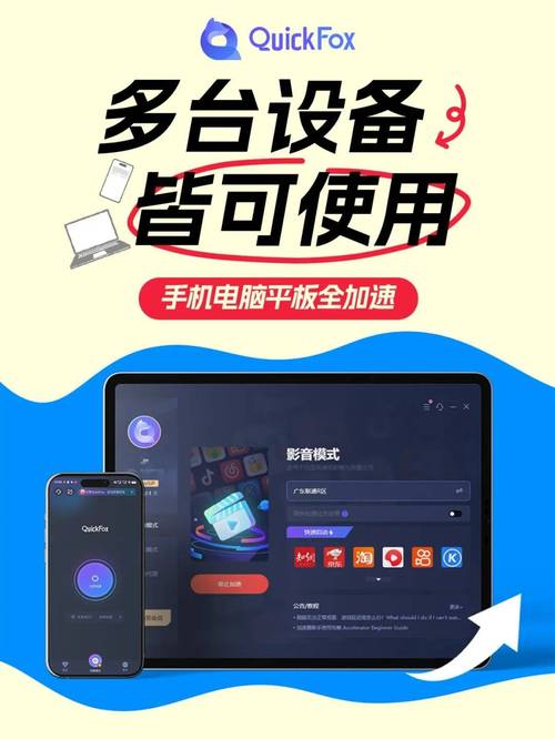 快连vip加速器