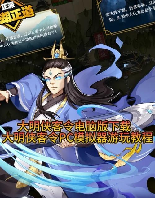 大明侠客令无限元宝修改器