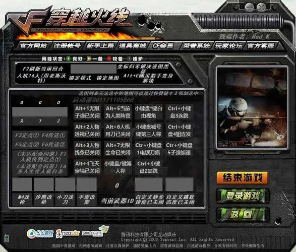 穿越火线单机版内置功能菜单2022最新版
