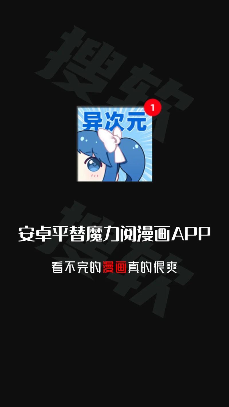 魔力阅漫画app