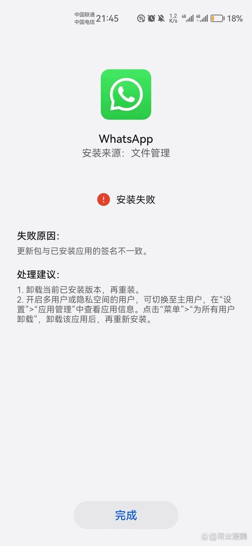 华为手机安装不了游戏怎么才可以安装