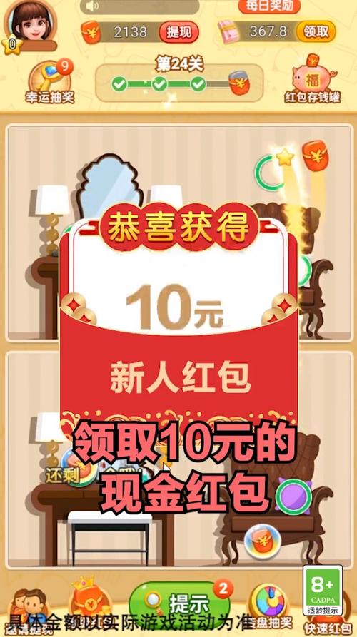 找茬达人秀红包版