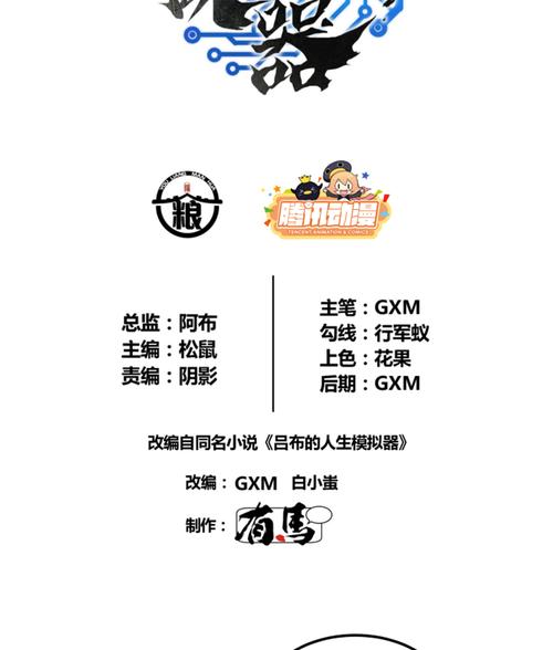 萤触摸模拟器
