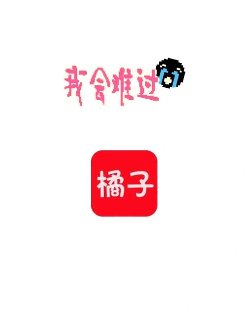 橘子tv改名后的最新版本