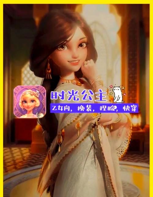 时光公主中文破解版最新辅助脚本